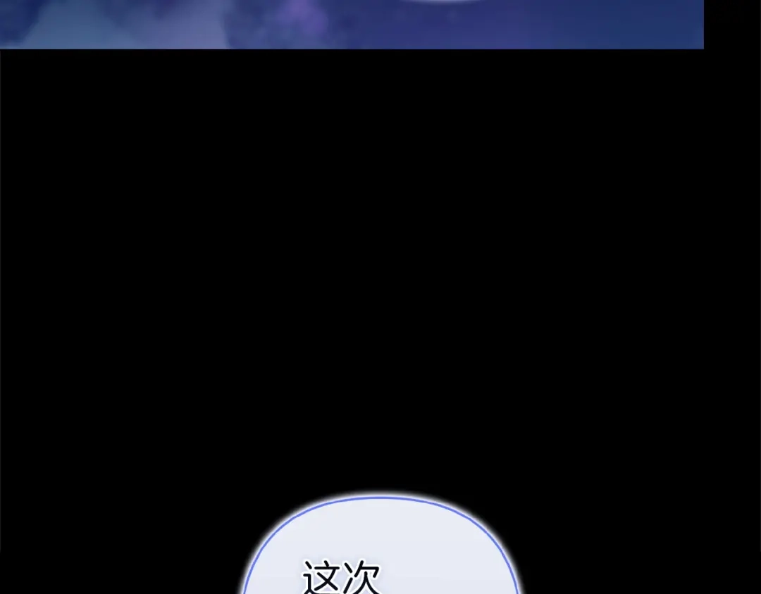 《这个婚反正也要完蛋》第107话 抛下妻子的男人 第63页
