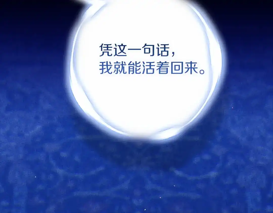 《这个婚反正也要完蛋》第107话 抛下妻子的男人 第33页