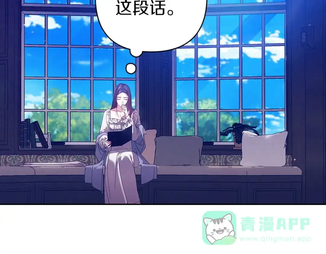 《这个婚反正也要完蛋》第107话 抛下妻子的男人 第196页