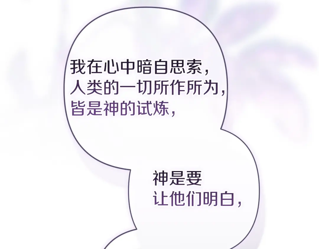 《这个婚反正也要完蛋》第107话 抛下妻子的男人 第224页