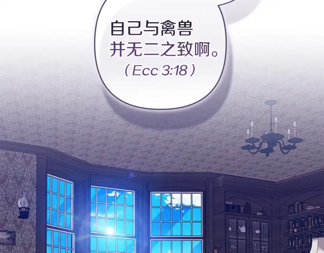 《这个婚反正也要完蛋》第107话 抛下妻子的男人 第225页