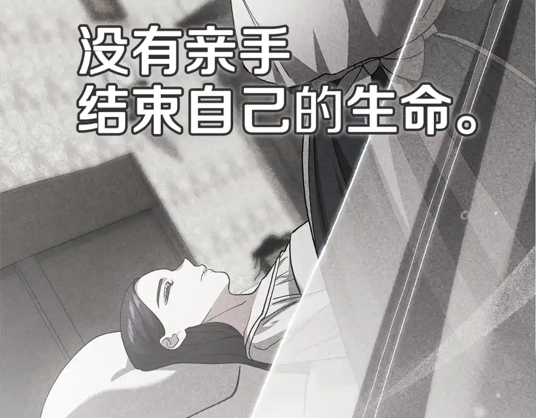 《这个婚反正也要完蛋》第107话 抛下妻子的男人 第208页