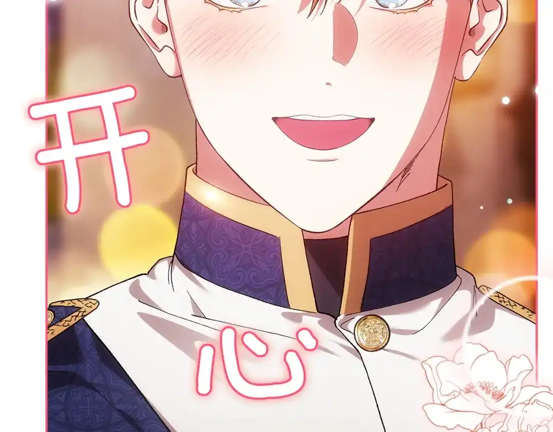 《这个婚反正也要完蛋》第107话 抛下妻子的男人 第244页