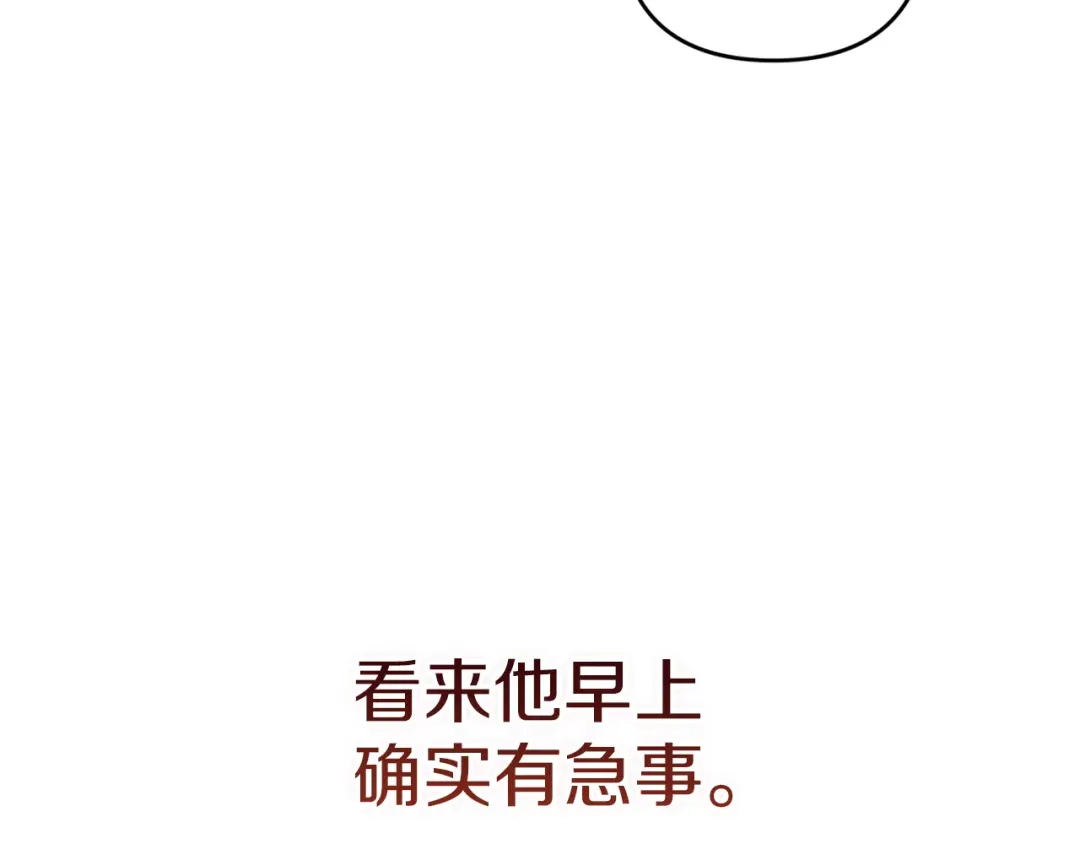 《这个婚反正也要完蛋》第107话 抛下妻子的男人 第249页