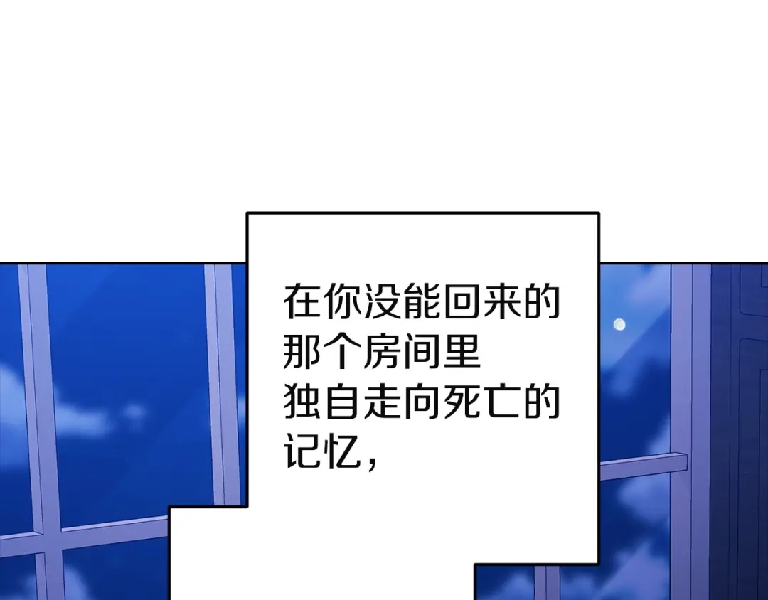 《这个婚反正也要完蛋》第107话 抛下妻子的男人 第97页