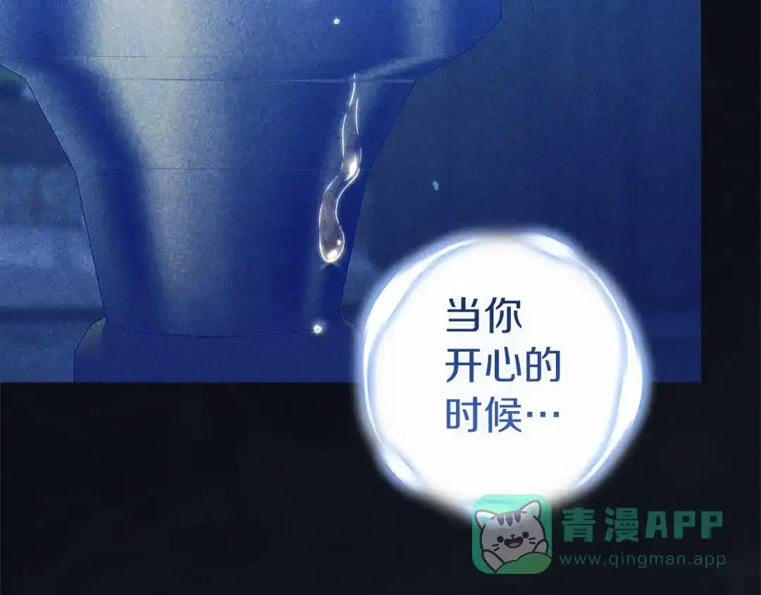 《这个婚反正也要完蛋》第107话 抛下妻子的男人 第6页