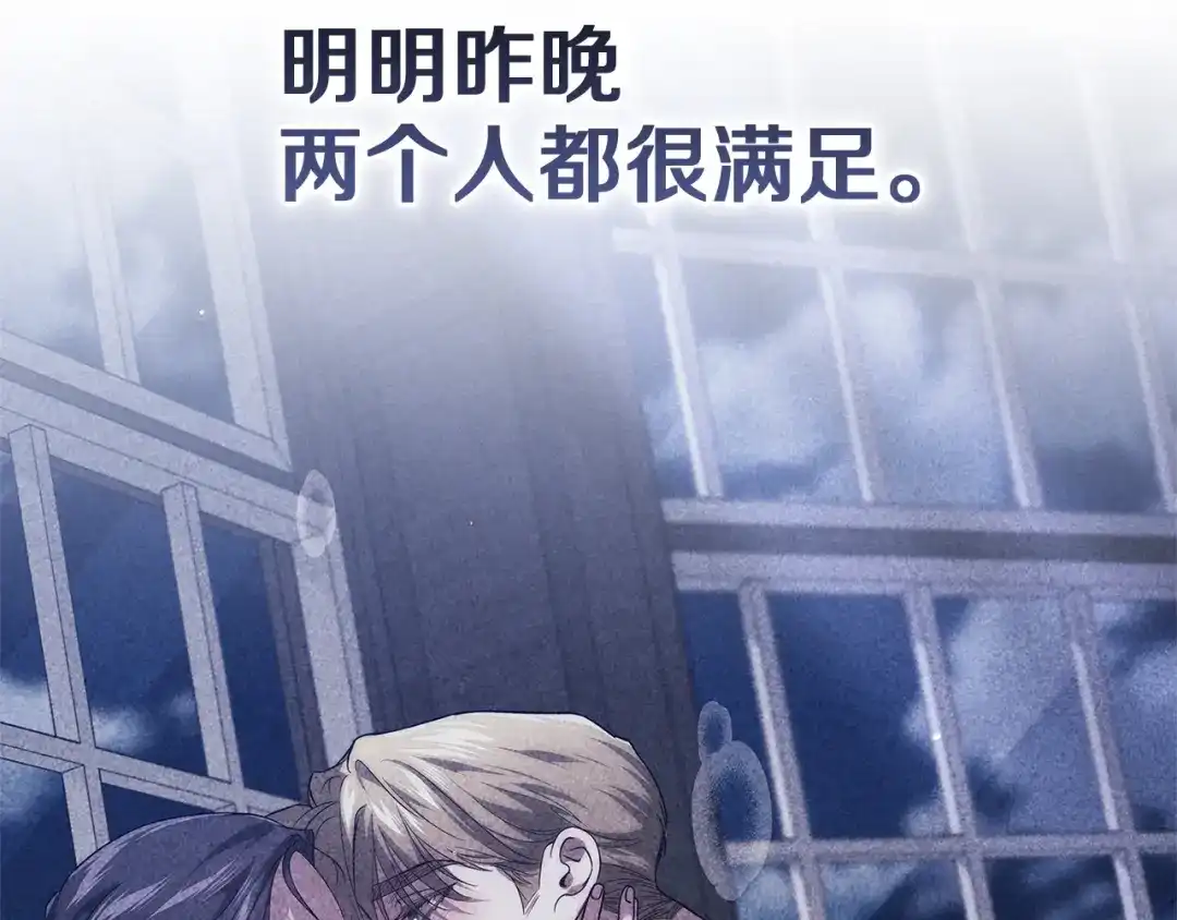 《这个婚反正也要完蛋》第107话 抛下妻子的男人 第170页