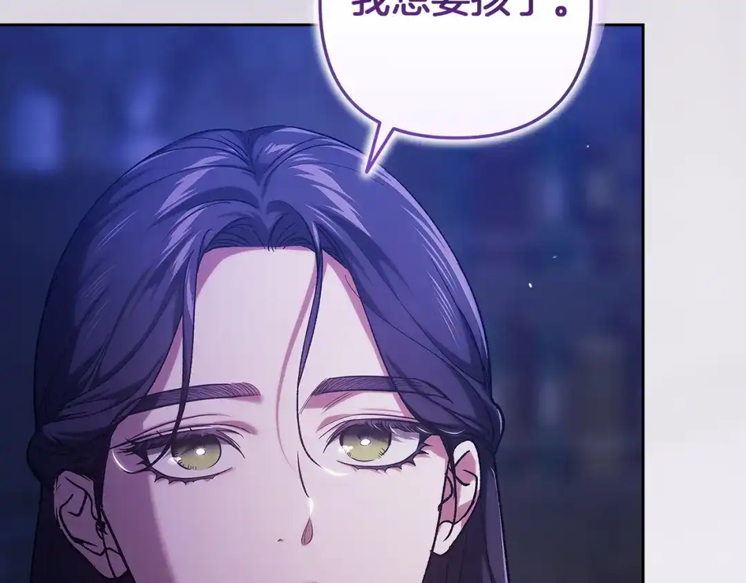 《这个婚反正也要完蛋》第107话 抛下妻子的男人 第72页