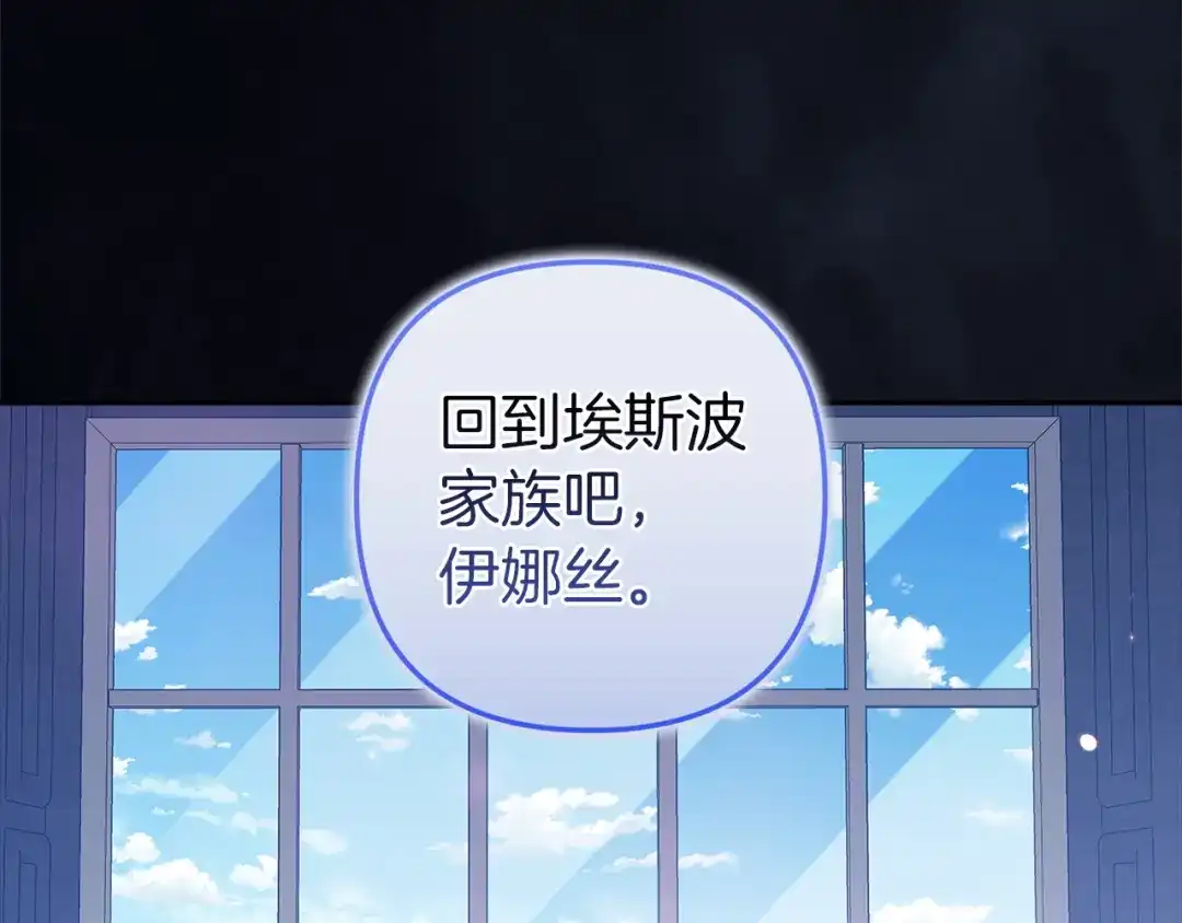 《这个婚反正也要完蛋》第107话 抛下妻子的男人 第45页