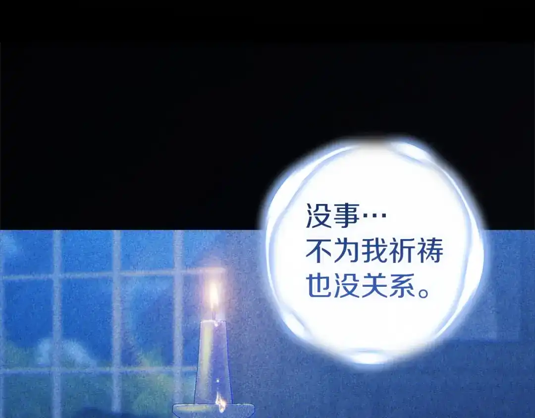 《这个婚反正也要完蛋》第107话 抛下妻子的男人 第3页
