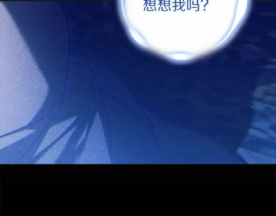 《这个婚反正也要完蛋》第107话 抛下妻子的男人 第8页