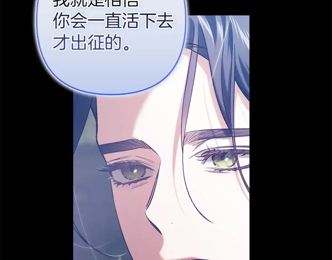 《这个婚反正也要完蛋》第107话 抛下妻子的男人 第58页