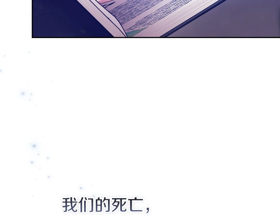 《这个婚反正也要完蛋》第107话 抛下妻子的男人 第229页