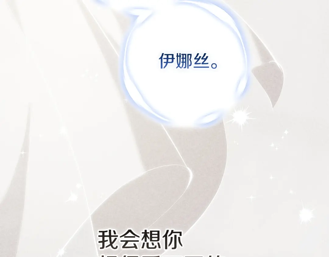 《这个婚反正也要完蛋》第107话 抛下妻子的男人 第90页