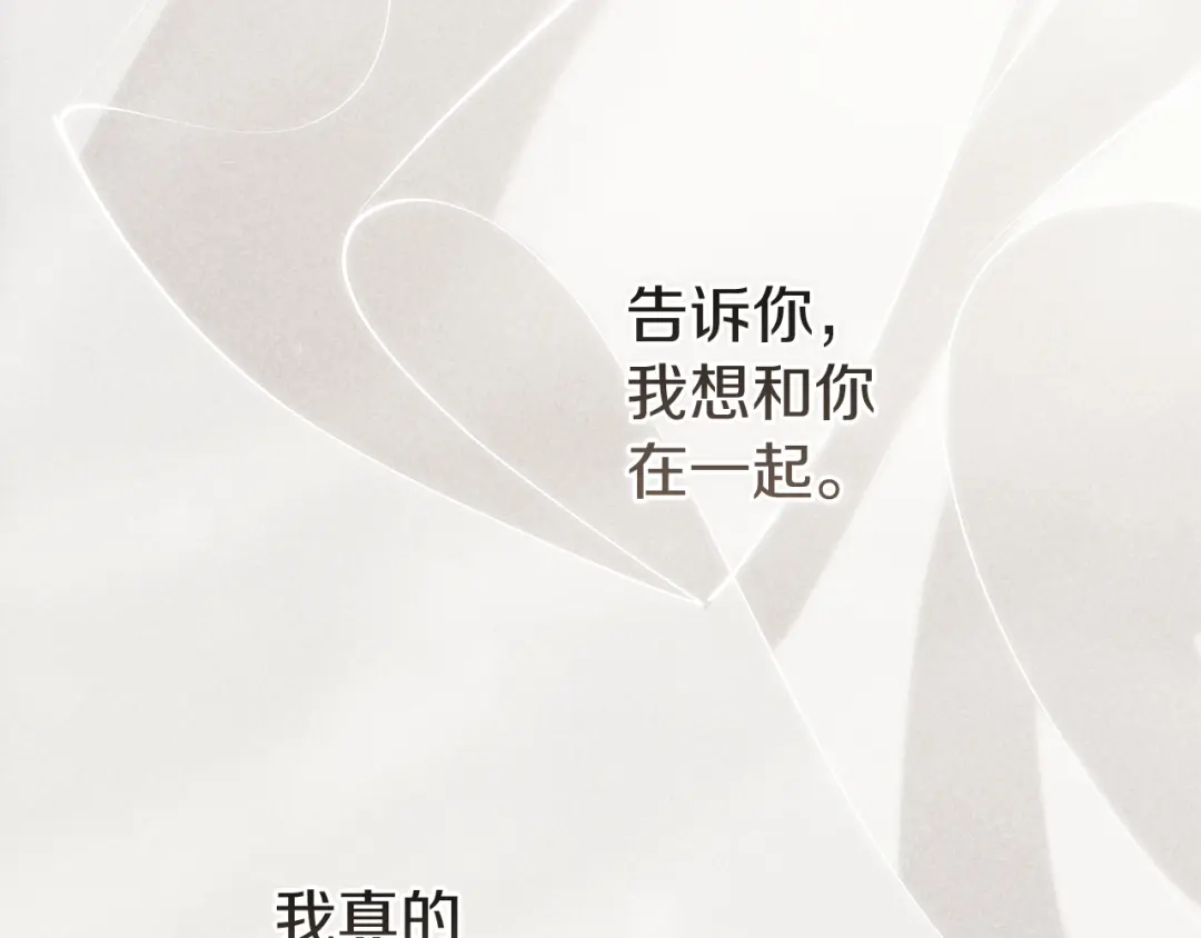 《这个婚反正也要完蛋》第107话 抛下妻子的男人 第88页