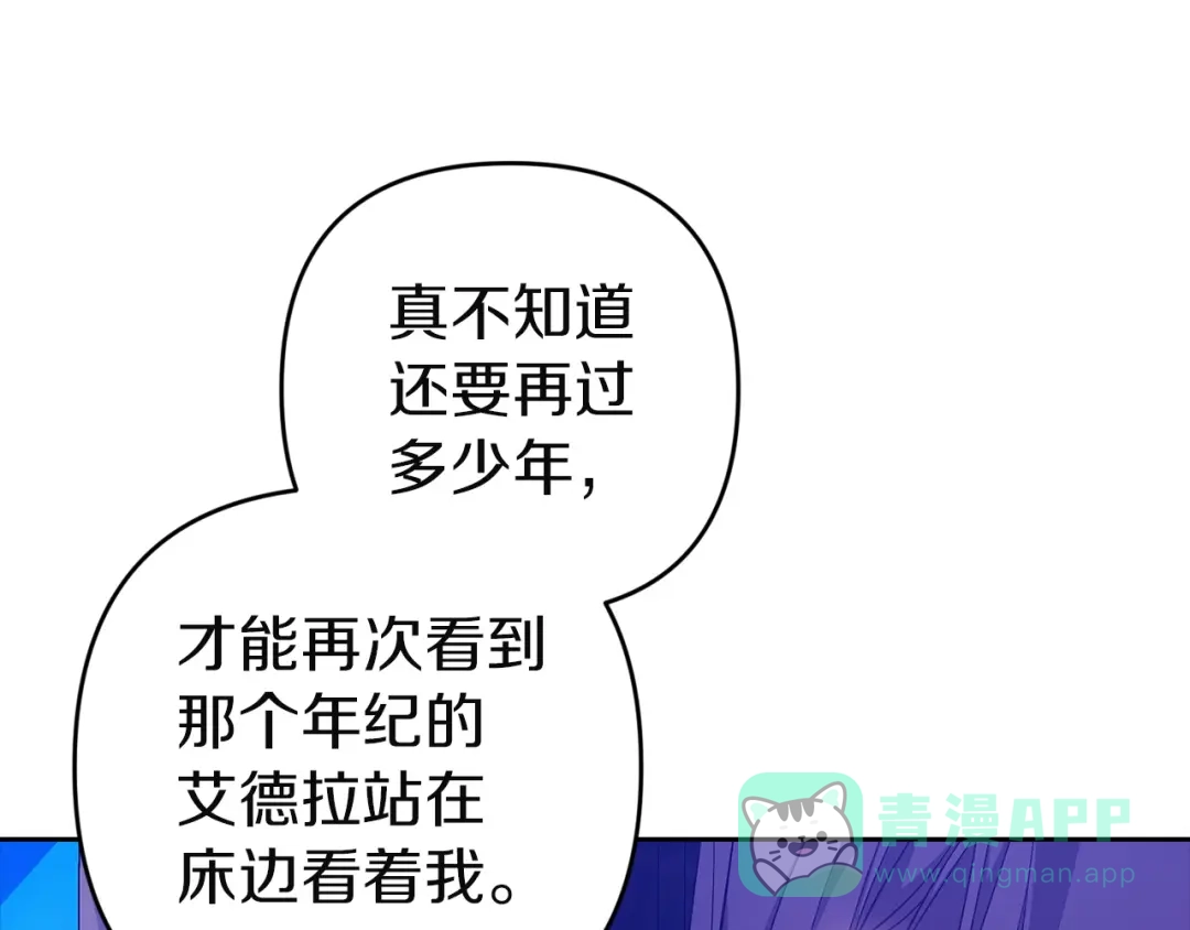 《这个婚反正也要完蛋》第107话 抛下妻子的男人 第211页