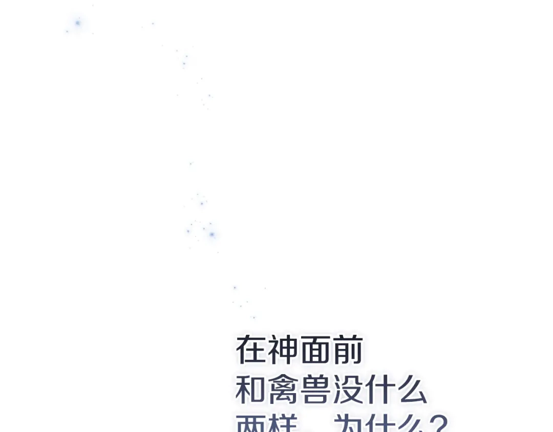 《这个婚反正也要完蛋》第107话 抛下妻子的男人 第230页