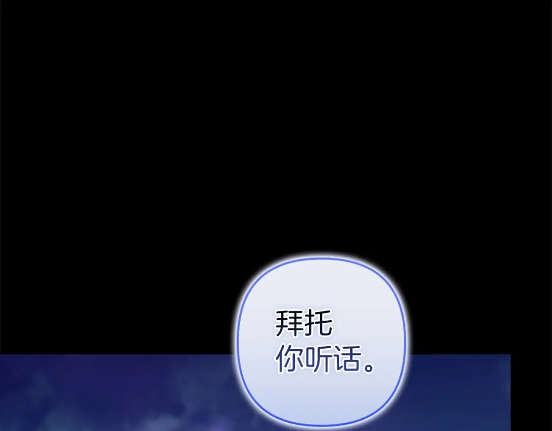《这个婚反正也要完蛋》第107话 抛下妻子的男人 第62页