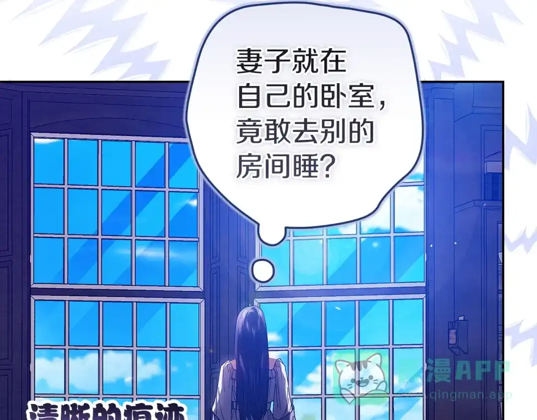 《这个婚反正也要完蛋》第107话 抛下妻子的男人 第176页