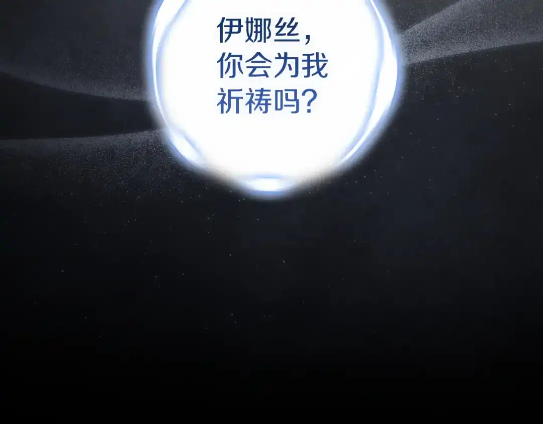 《这个婚反正也要完蛋》第107话 抛下妻子的男人 第2页