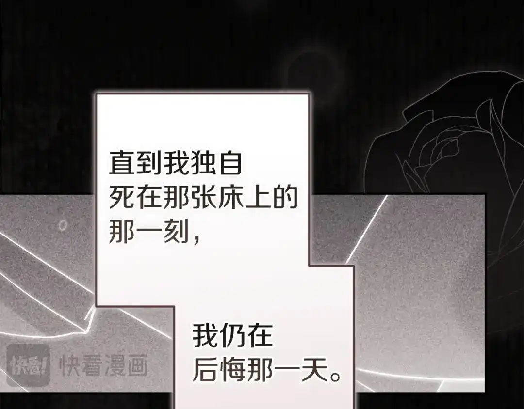《这个婚反正也要完蛋》第107话 抛下妻子的男人 第82页