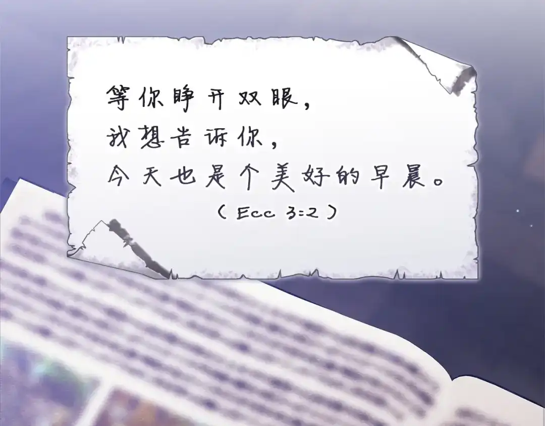 《这个婚反正也要完蛋》第107话 抛下妻子的男人 第189页