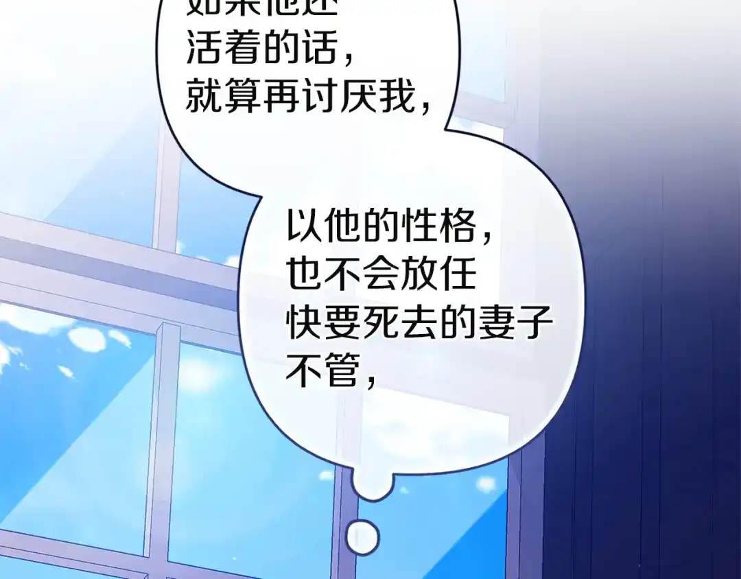 《这个婚反正也要完蛋》第107话 抛下妻子的男人 第215页