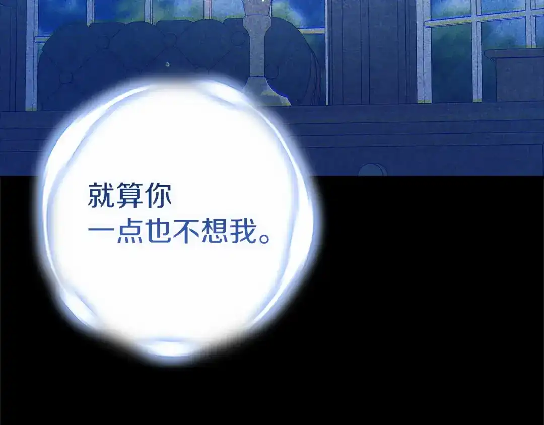 《这个婚反正也要完蛋》第107话 抛下妻子的男人 第19页