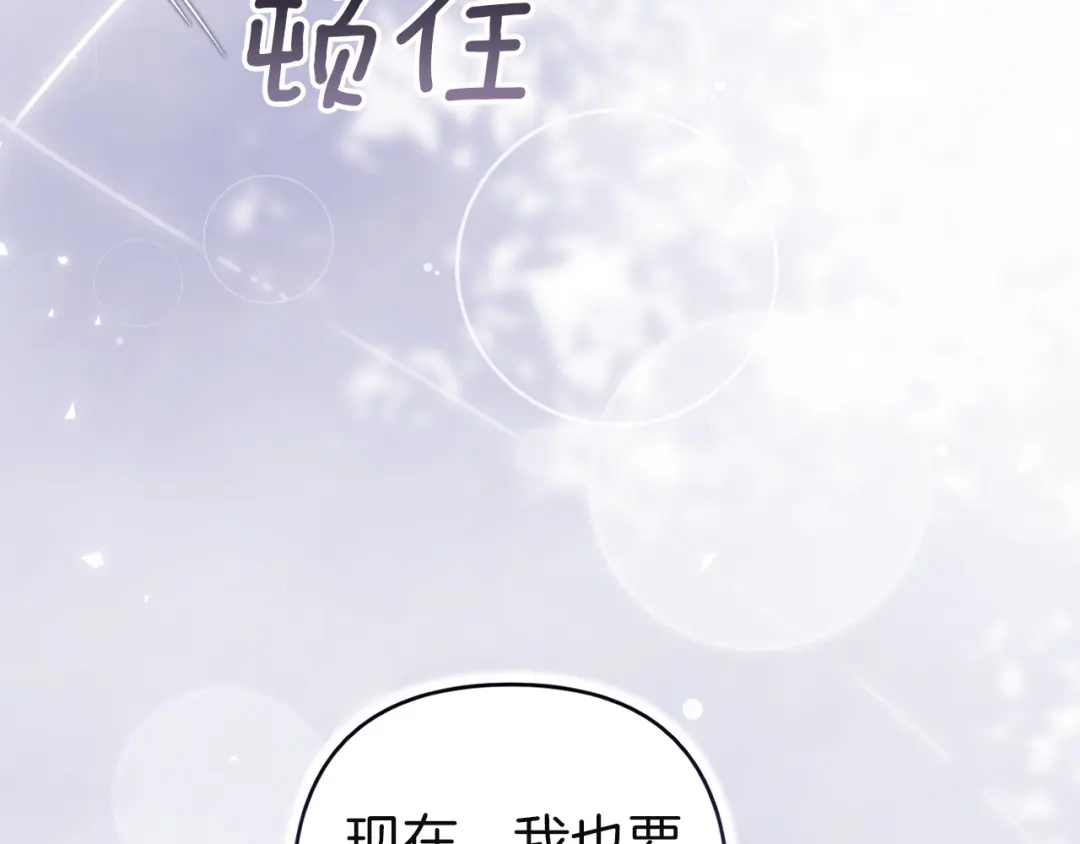 《这个婚反正也要完蛋》第107话 抛下妻子的男人 第108页