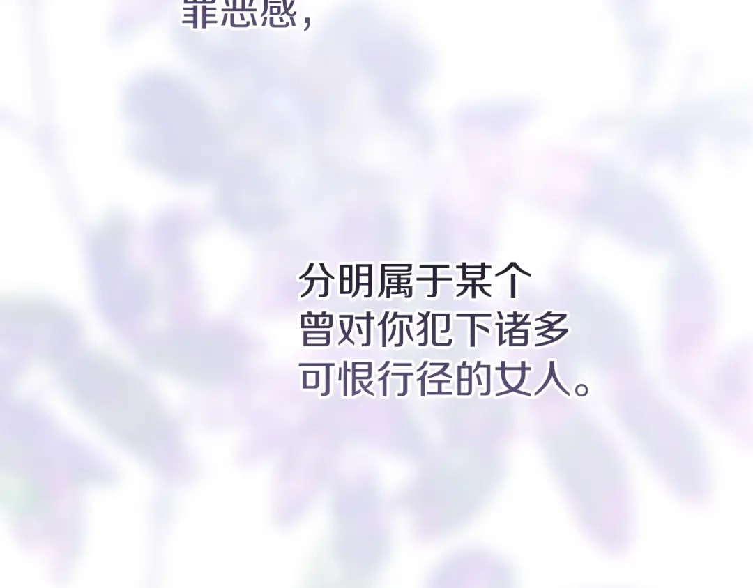 《这个婚反正也要完蛋》第107话 抛下妻子的男人 第223页