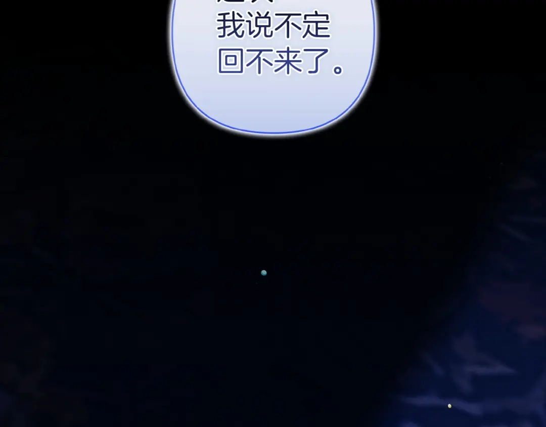 《这个婚反正也要完蛋》第107话 抛下妻子的男人 第64页
