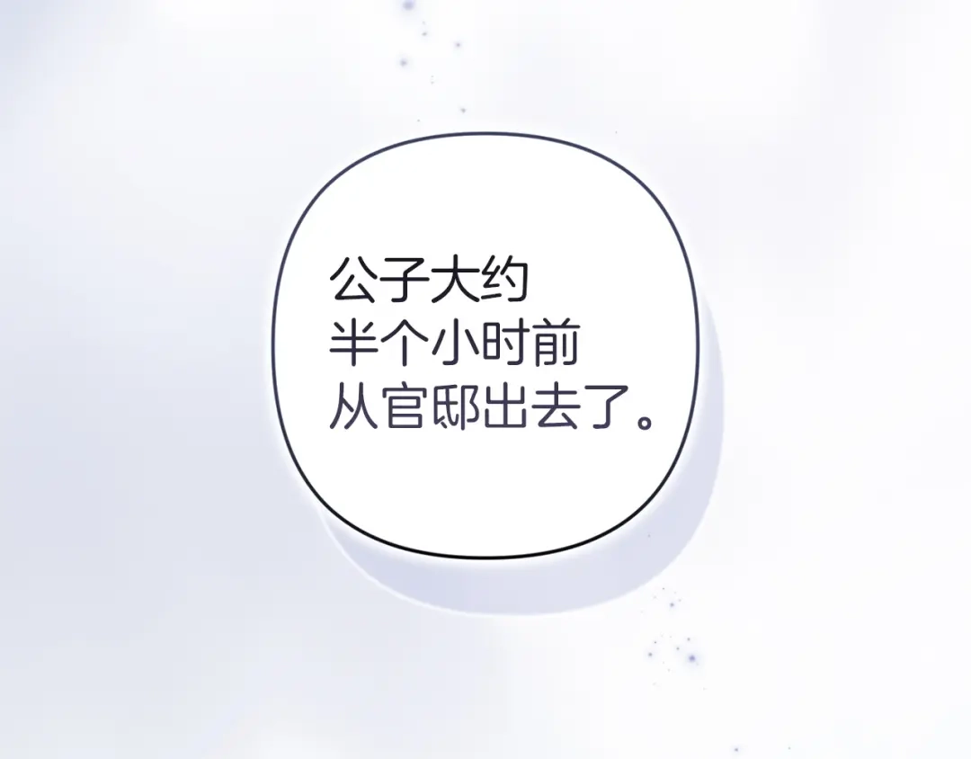《这个婚反正也要完蛋》第107话 抛下妻子的男人 第150页