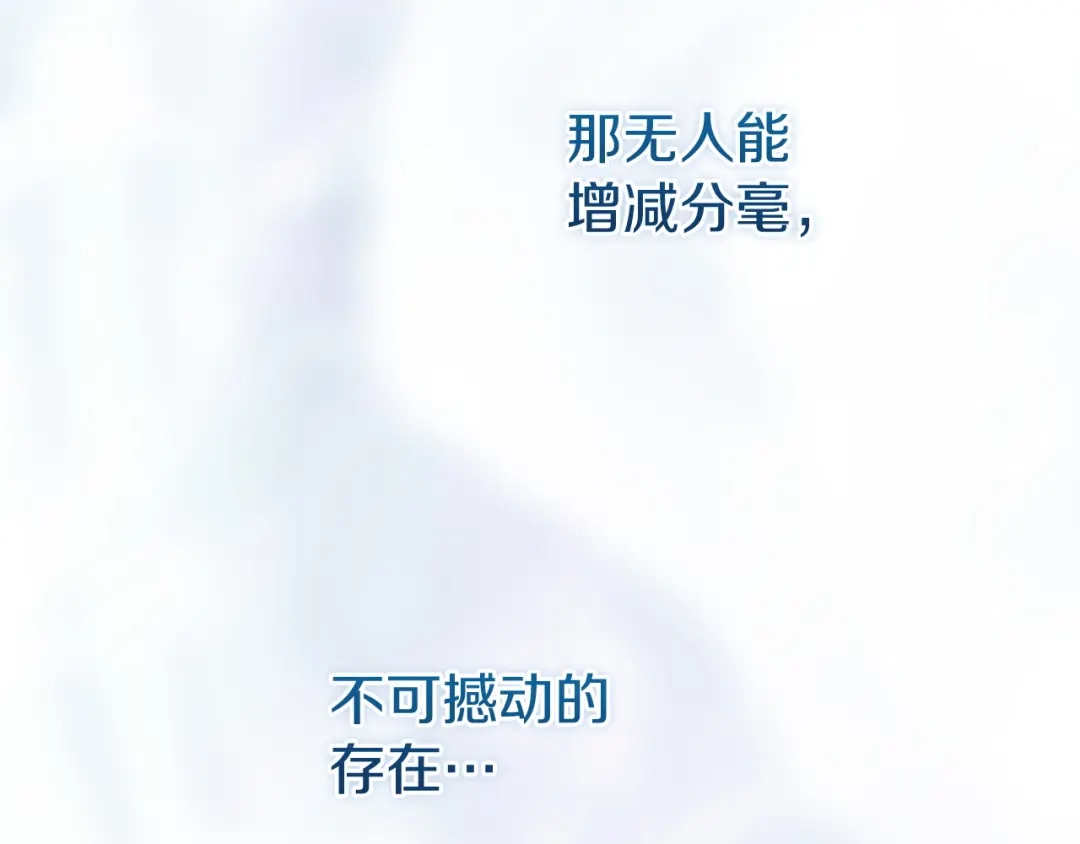 《这个婚反正也要完蛋》第107话 抛下妻子的男人 第202页