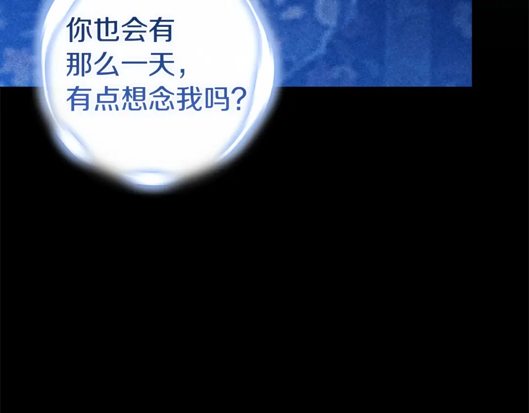 《这个婚反正也要完蛋》第107话 抛下妻子的男人 第17页