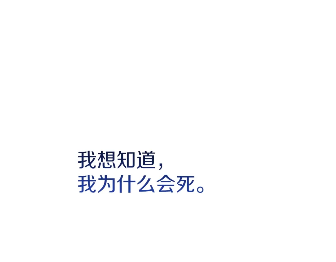 《这个婚反正也要完蛋》第107话 抛下妻子的男人 第213页