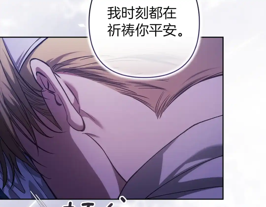 《这个婚反正也要完蛋》第107话 抛下妻子的男人 第107页
