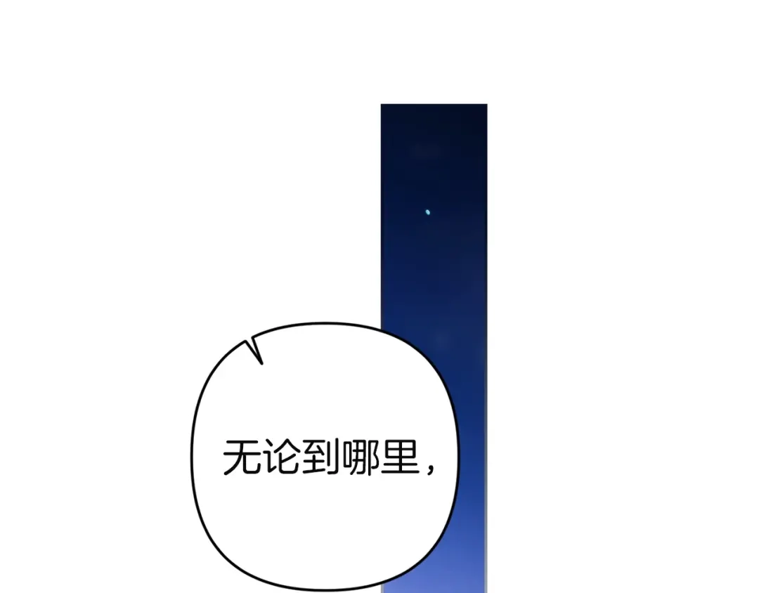 《这个婚反正也要完蛋》第107话 抛下妻子的男人 第114页