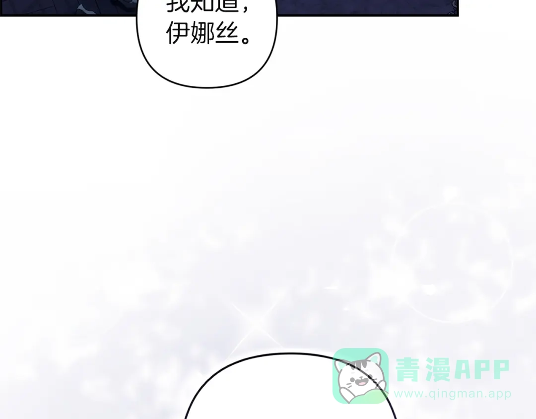 《这个婚反正也要完蛋》第107话 抛下妻子的男人 第106页