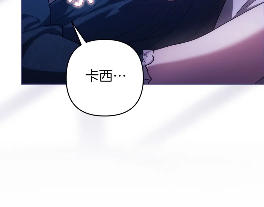 《这个婚反正也要完蛋》第107话 抛下妻子的男人 第102页