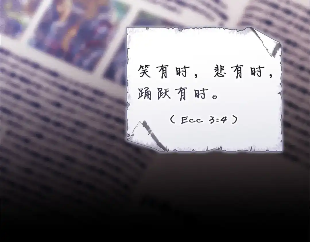 《这个婚反正也要完蛋》第107话 抛下妻子的男人 第190页