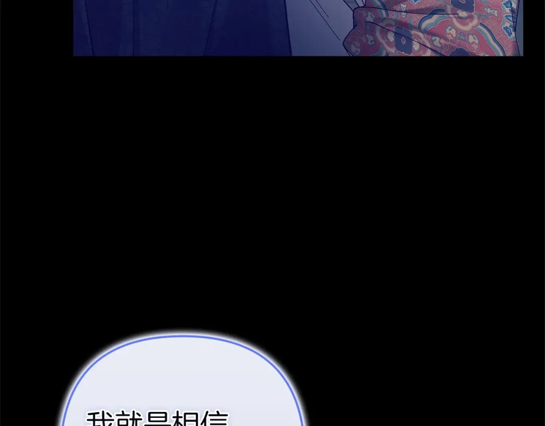 《这个婚反正也要完蛋》第107话 抛下妻子的男人 第57页