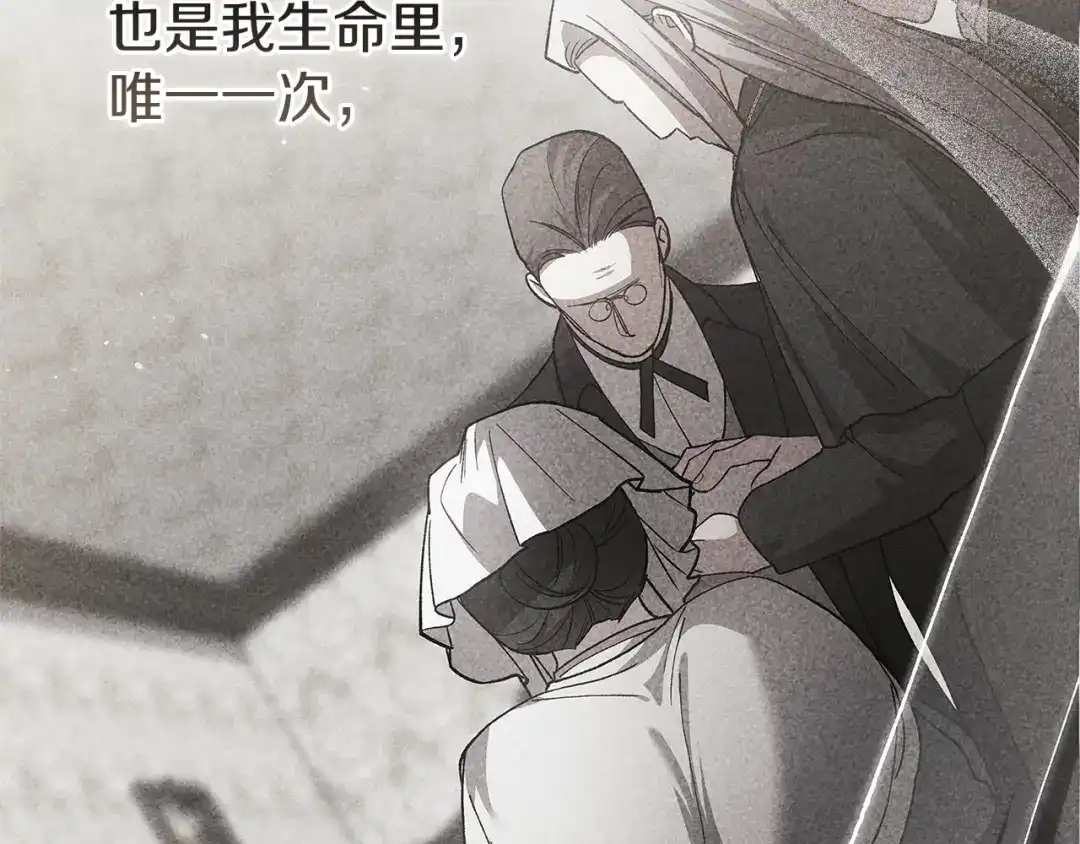 《这个婚反正也要完蛋》第107话 抛下妻子的男人 第207页