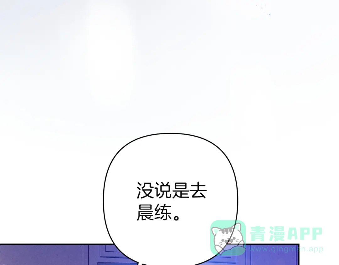 《这个婚反正也要完蛋》第107话 抛下妻子的男人 第151页