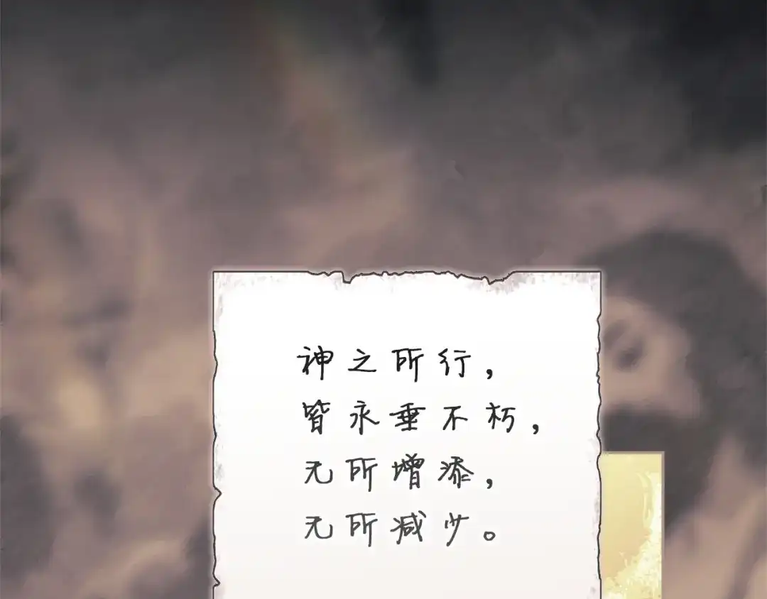 《这个婚反正也要完蛋》第107话 抛下妻子的男人 第192页