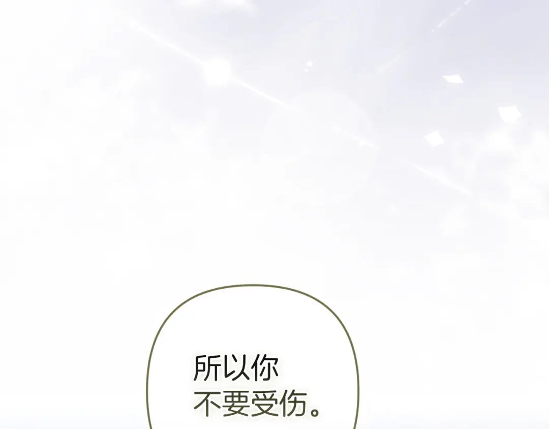 《这个婚反正也要完蛋》第107话 抛下妻子的男人 第110页