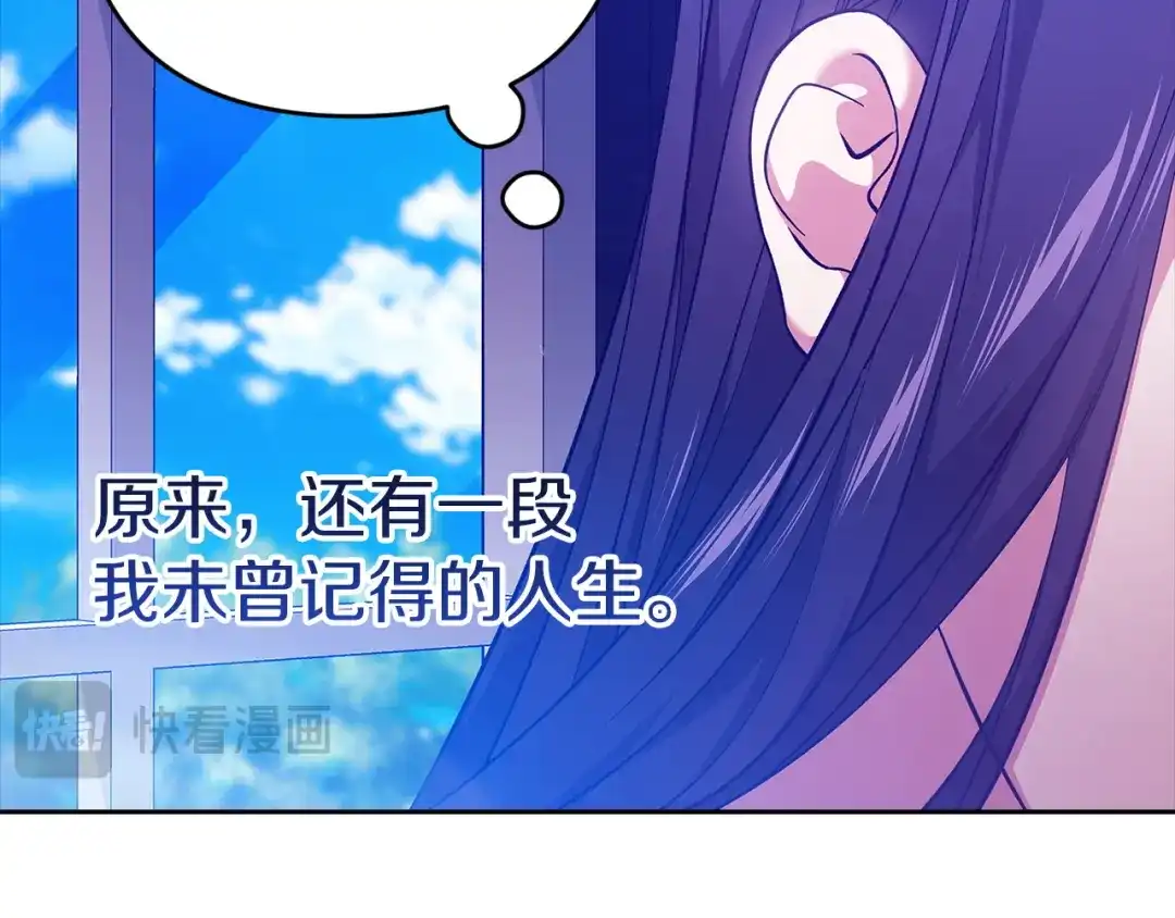 《这个婚反正也要完蛋》第107话 抛下妻子的男人 第212页