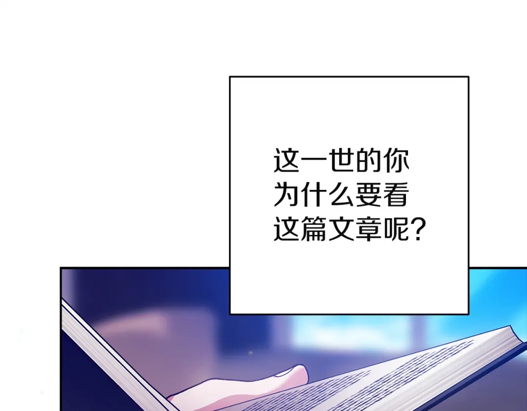 《这个婚反正也要完蛋》第107话 抛下妻子的男人 第228页