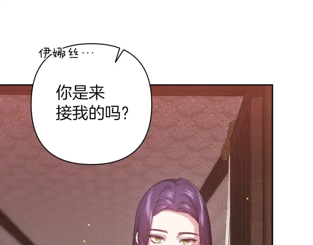 《这个婚反正也要完蛋》第107话 抛下妻子的男人 第240页
