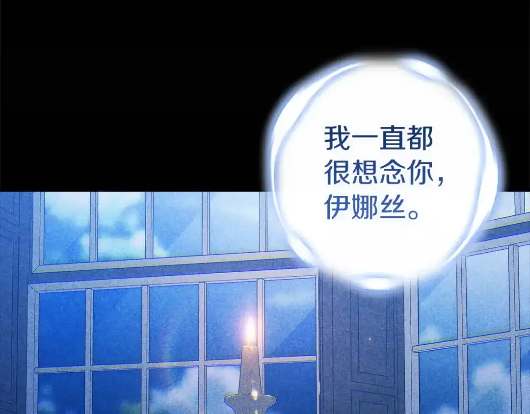 《这个婚反正也要完蛋》第107话 抛下妻子的男人 第18页