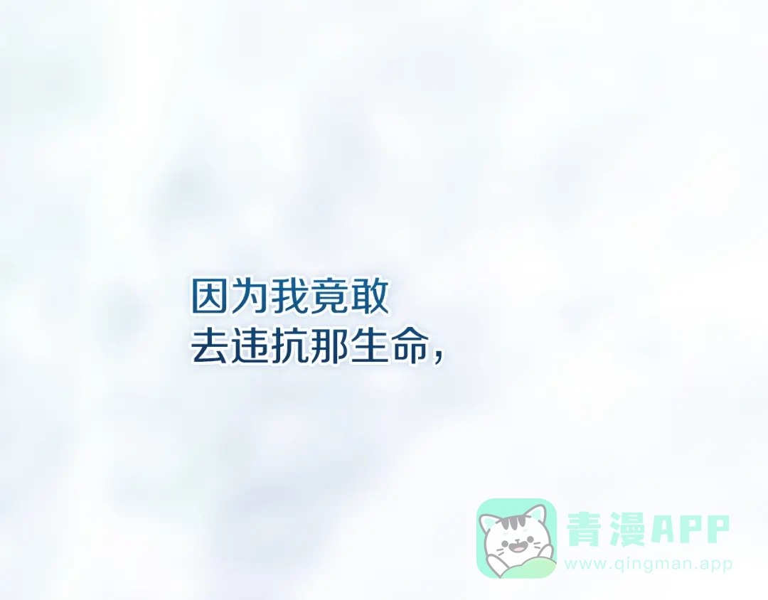 《这个婚反正也要完蛋》第107话 抛下妻子的男人 第201页